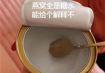 “辛巴燕窝事件”处罚结果来了：总计罚款290万 个人账号封停60天