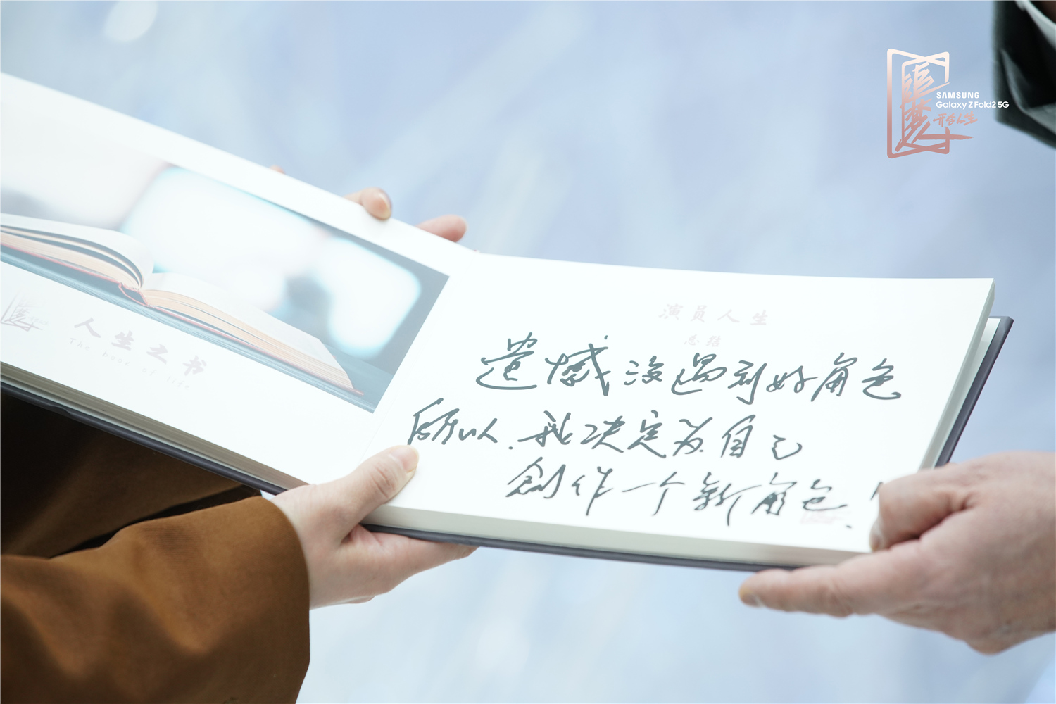 《追梦人之开合人生》即将收官 尔冬升谈刘德华梁朝伟片场故事