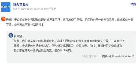 新希望被戏称“PPT养猪”,半年内股价已腰斩,新乳业高负债扩张