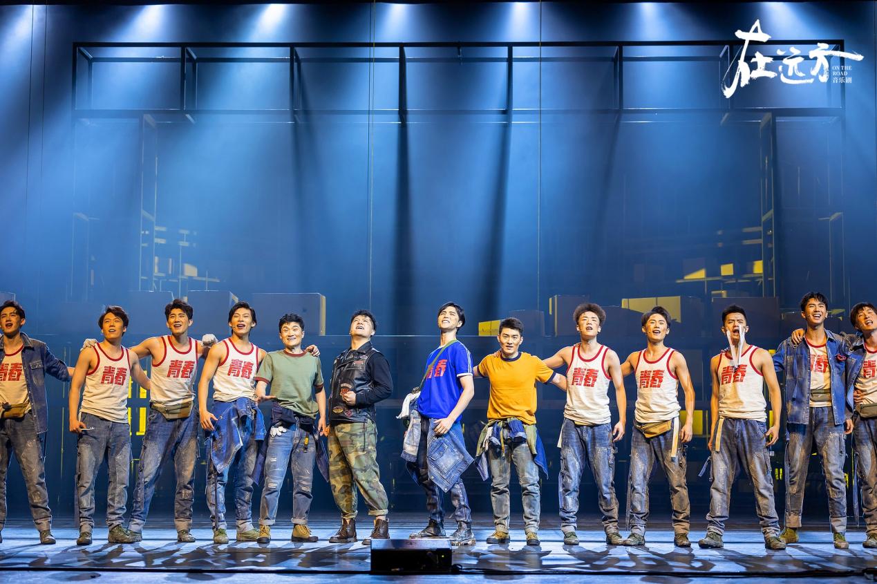 音乐剧《在远方》北京首场演出精彩呈现 远方是心超越的地方