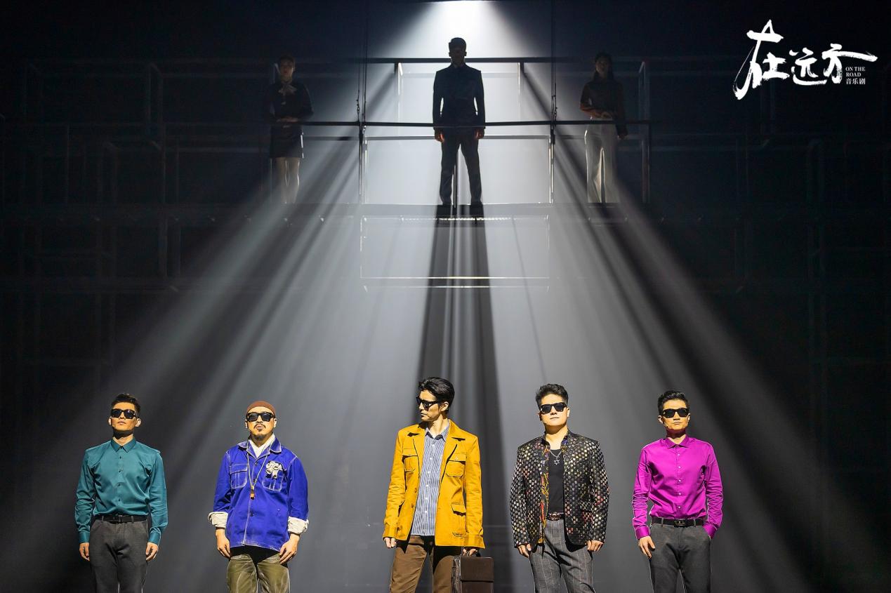 音乐剧《在远方》北京首场演出精彩呈现 远方是心超越的地方