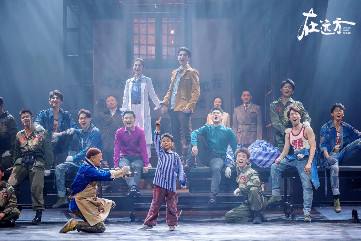 音乐剧《在远方》北京首场演出精彩呈现 远方是心超越的地方