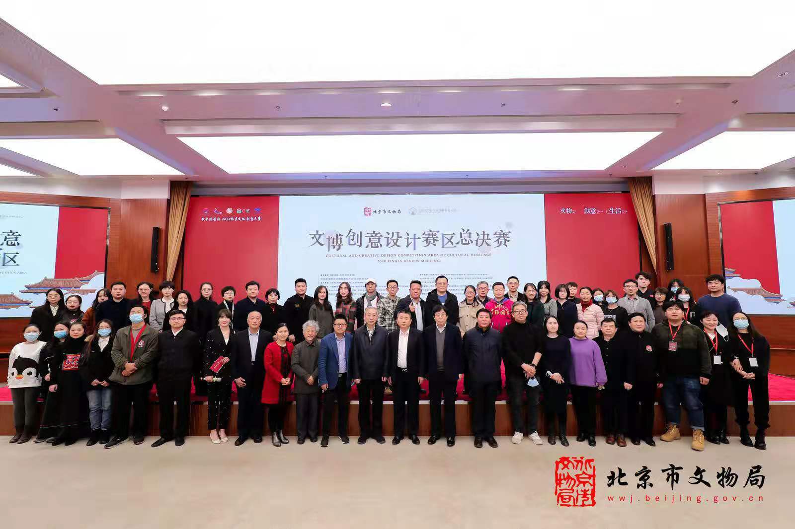 2020北京文创大赛文博创意设计赛区总决赛收官