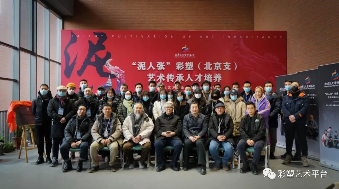 “泥人张”彩塑(北京支)艺术传承人才培养开班