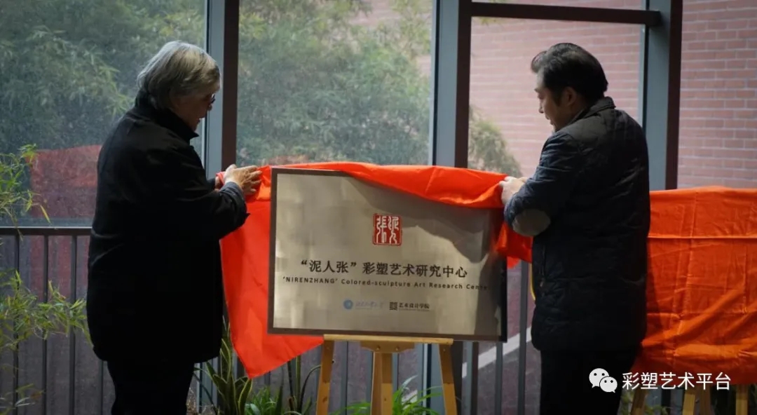 “泥人张”彩塑(北京支)艺术传承人才培养开班