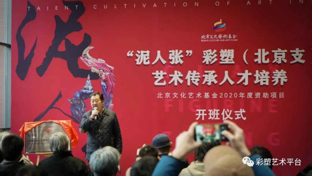 “泥人张”彩塑(北京支)艺术传承人才培养开班