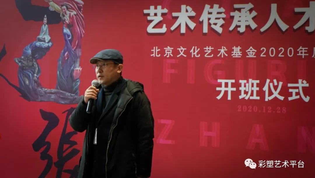 “泥人张”彩塑(北京支)艺术传承人才培养开班