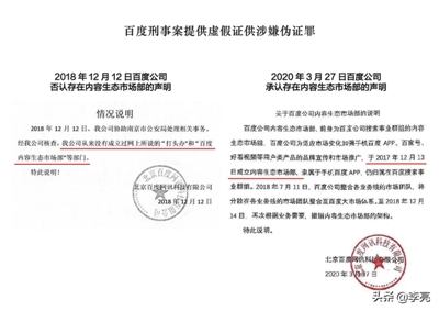 抖音称“大字报”系百度员工所为 互联网企业为何纷争不断