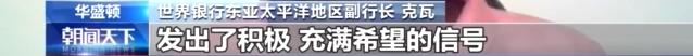 2020年世界眼中的中国什么样 他们这样说