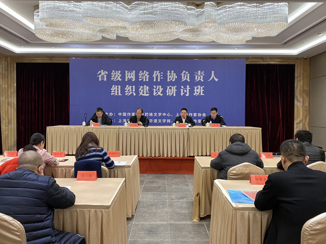 加强引导 谋划未来 促进网络文学高质量发展