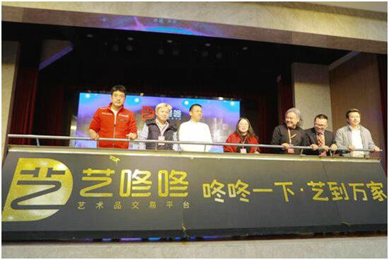 2020首届中国·艺术发展高峰论坛在京顺利召开