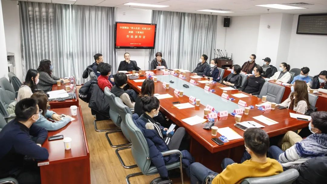 中国舞协“深入生活、扎根人民”新疆、宁夏地区作品创作会在京召开