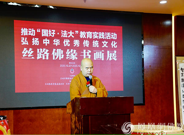 “国好·法大”丝路佛缘国际佛教书画展在兰州报恩寺开幕