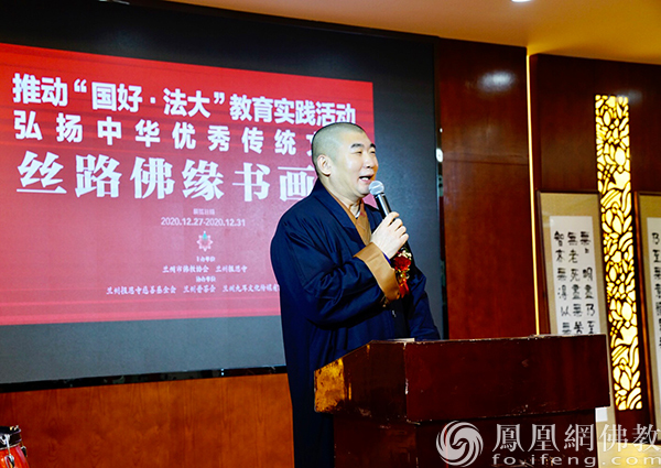 “国好·法大”丝路佛缘国际佛教书画展在兰州报恩寺开幕