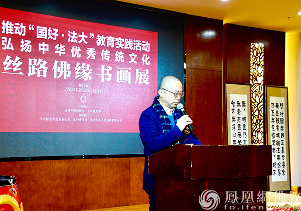 “国好·法大”丝路佛缘国际佛教书画展在兰州报恩寺开幕