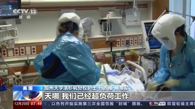 美公众无视防疫警告仍然聚集 护士直呼“我们搞砸了”