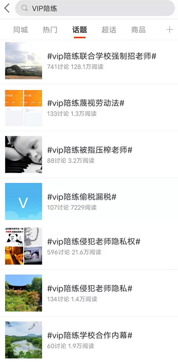 在线音乐陪练行业遭遇信任危机 VIP陪练超长“套餐包”被指存违规嫌疑