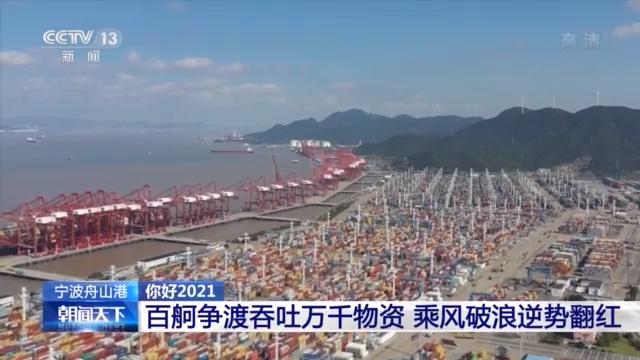 你好2021 新年第一天 看全国各地崭新气象