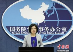 台陆委会要求台胞“注意大陆疫苗风险”？国台办回应