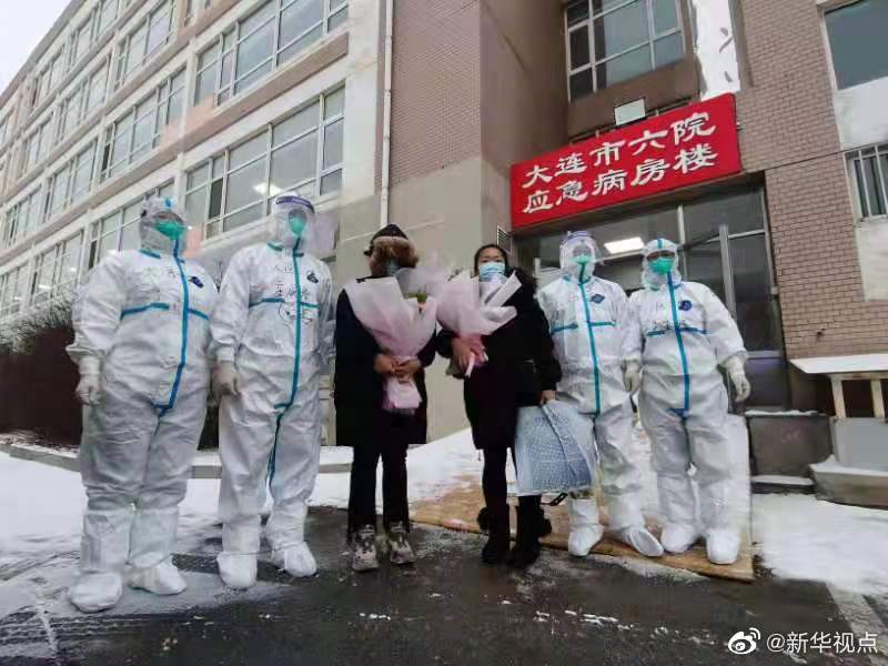 大连2例确诊患者和2例无症状感染者出院