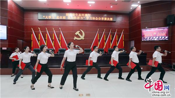 湖南:以高质量党建为抓手 引领生态环境新发展