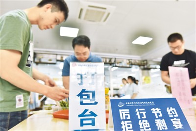 反食品浪费法要来了：点餐浪费要罚钱，不得诱导消费者超量点餐