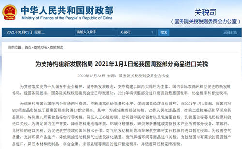 重要生产原料减税50%，奶粉价格能降下来吗？