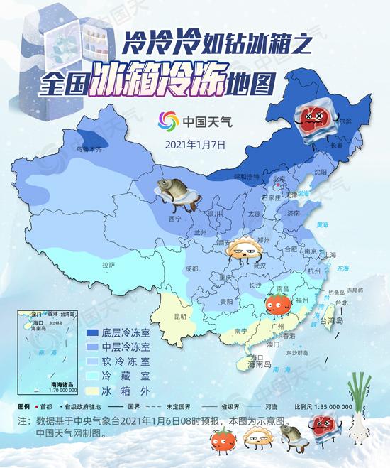 全国近九成国土“喊冷”！北京迎1966年以来最冷早晨