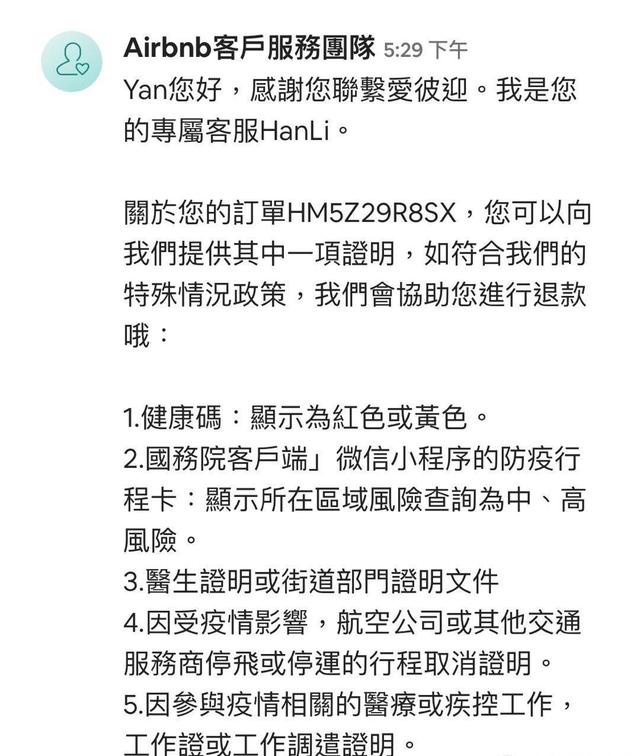 旅游糟心事：预订民宿简单 因疫情取消困难重重