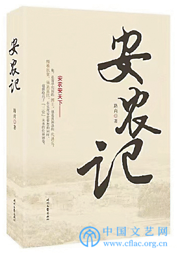 扶贫小说：不同视角下的时代主题书写