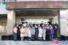 河北省儿童医院30名勇士战疫出征