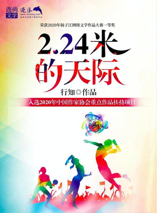 “新时代的中国”网络文学现实题材主题征文大赛揭晓