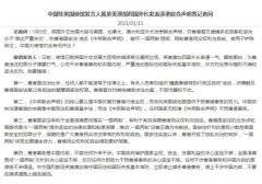 英美澳加四国外长发表涉港联合声明 驻英使馆回应