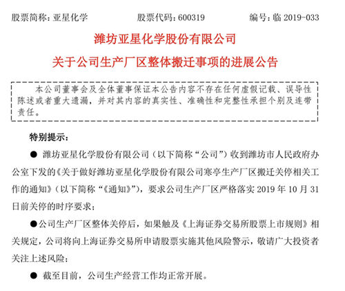 景芝将成山东白酒“首股”?收购方ST亚星却陷关厂、亏损境地
