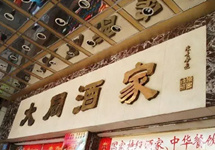 广州老字号大同酒家被曝筷子染黑纸巾，商家称消毒液浓度增加所致