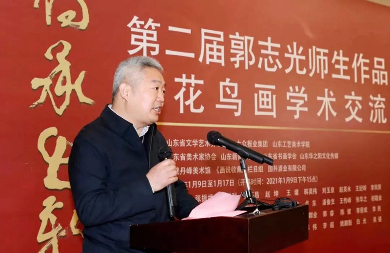 传承出新——郭志光师生作品展暨当代花鸟画学术交流展开幕