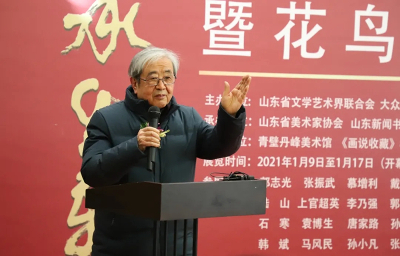 传承出新——郭志光师生作品展暨当代花鸟画学术交流展开幕