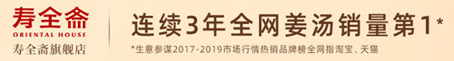 自砸招牌？中华老字号寿全斋食安问题不断