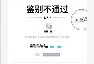 社区团购曝品控隐忧:599元买阿玛尼手表,难验真身