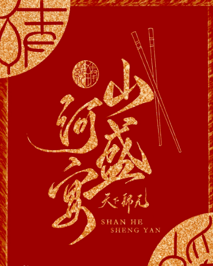 “网络文学作家影响力榜单”发布：新生代崛起，中生代稳固