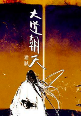 “网络文学作家影响力榜单”发布：新生代崛起，中生代稳固