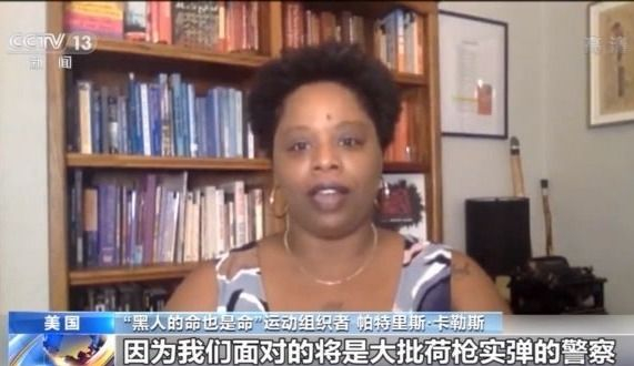 非洲裔美国人：如果冲击国会的人的肤色是我们的肤色……