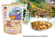 熊八妹洋芋片微生物超标269倍 贵州梵锦茶业茯茶黑茶氟超标