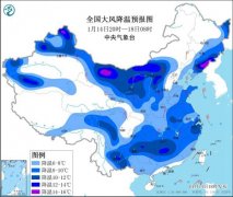 寒潮蓝色预警继续！中东部局地降温超12℃