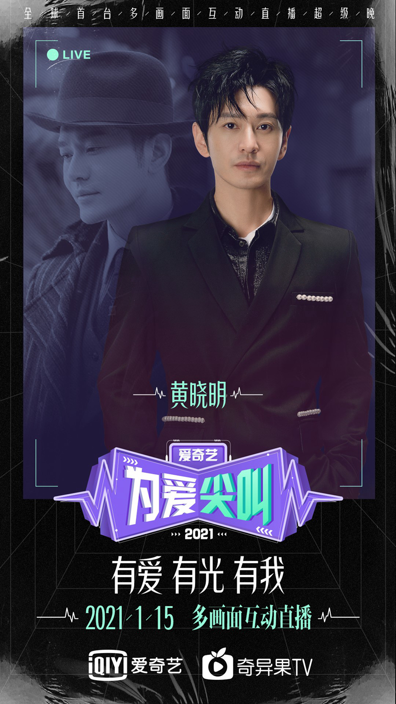 艺台画中画中画中画晚会，今晚18:30爱奇艺开启