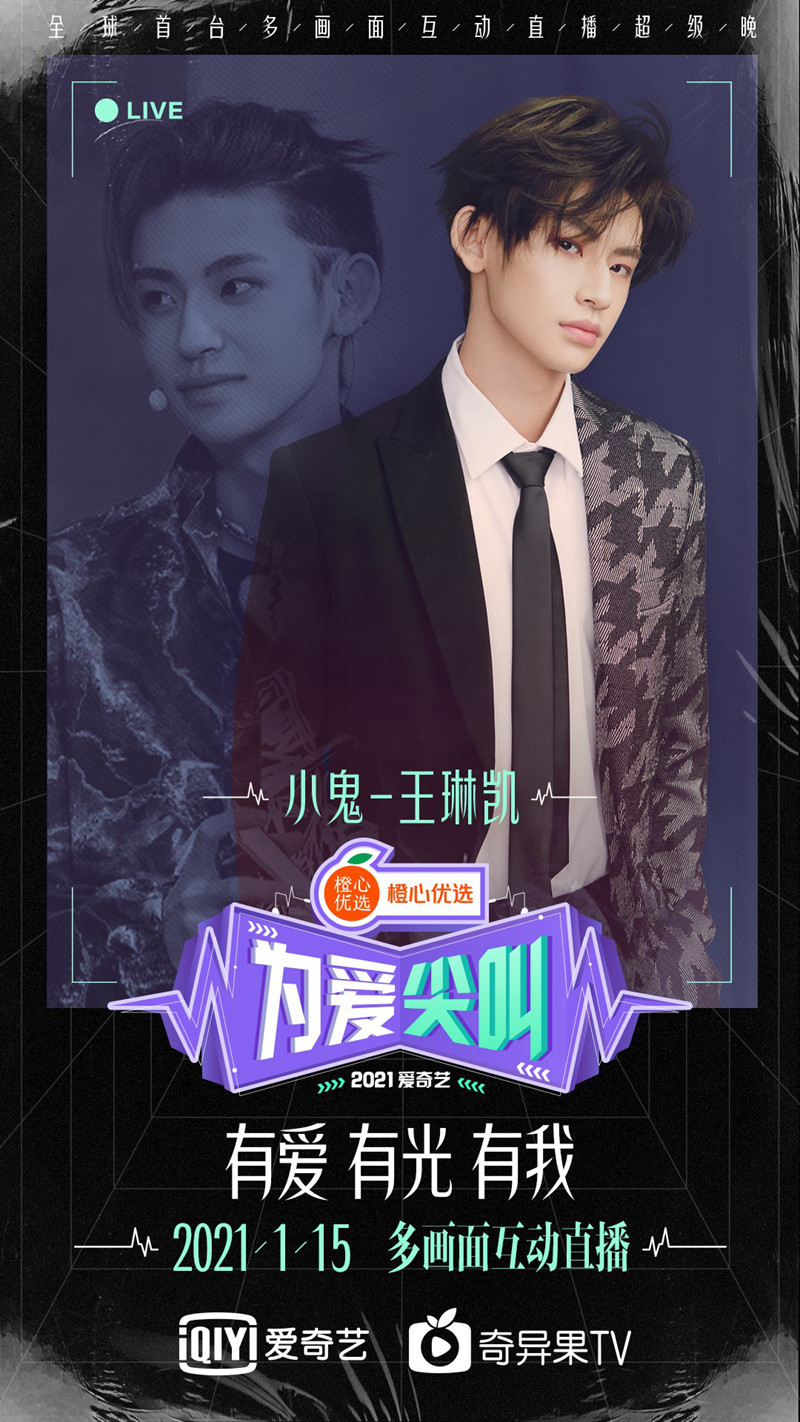 艺台画中画中画中画晚会，今晚18:30爱奇艺开启