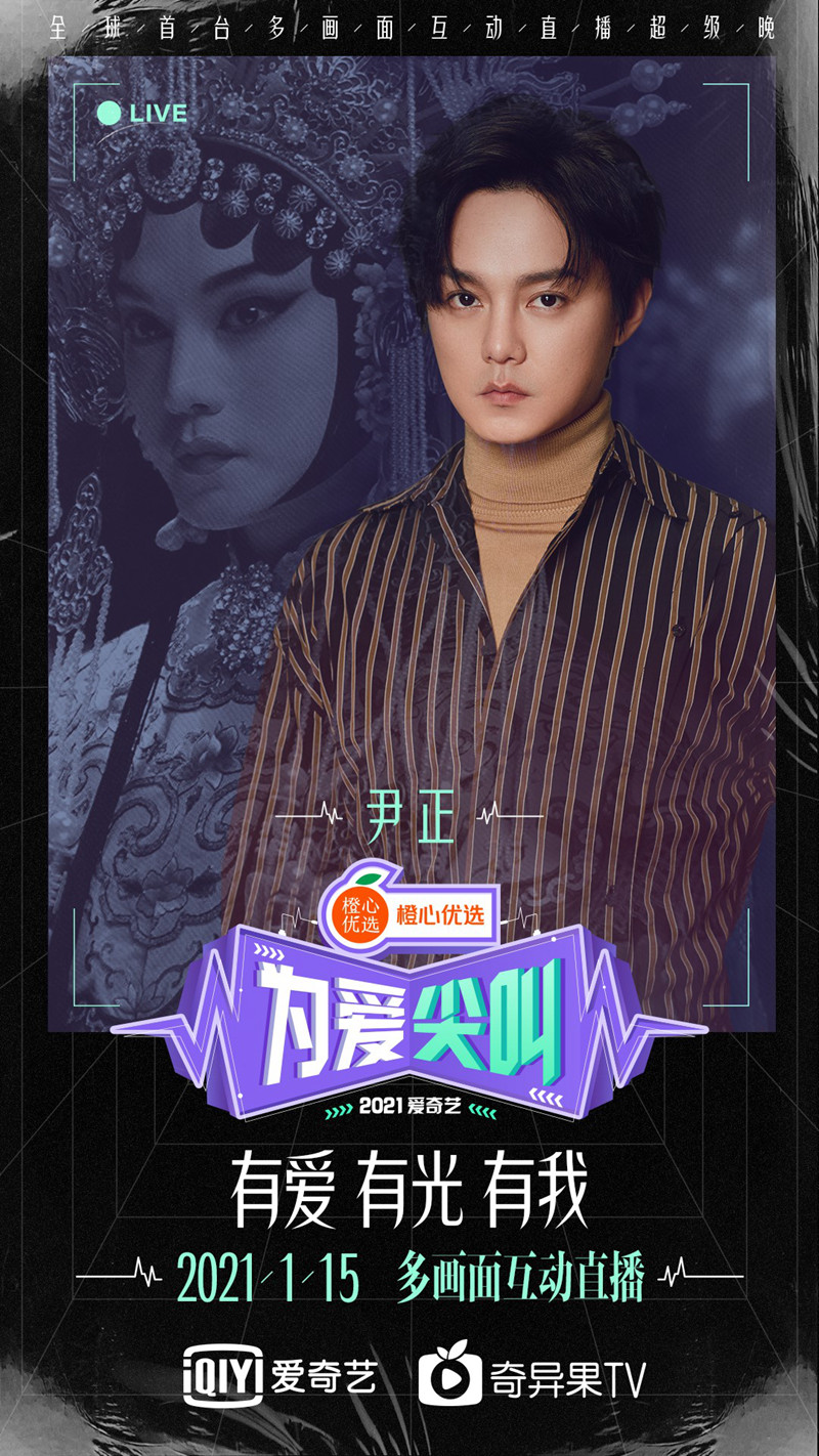 艺台画中画中画中画晚会，今晚18:30爱奇艺开启