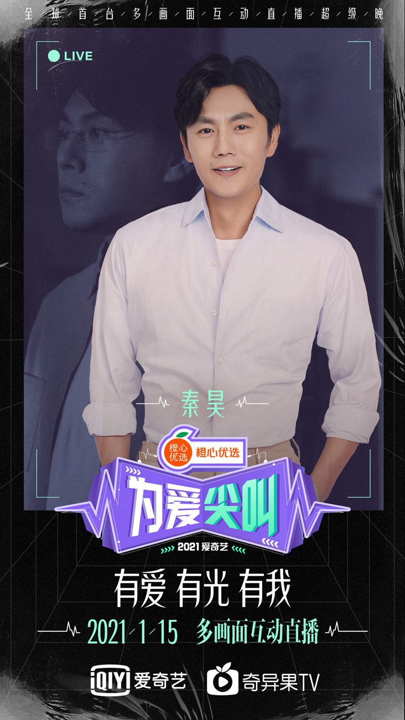 艺台画中画中画中画晚会，今晚18:30爱奇艺开启