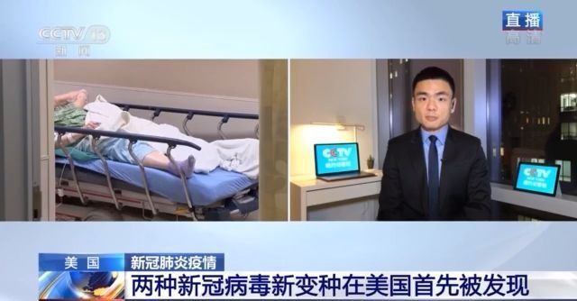 美国政治乱局之下 新冠肺炎疫情持续恶化