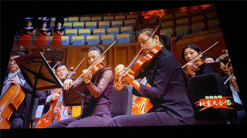 5G+8K直播 《北京大合唱》交响音乐会唱响北京城